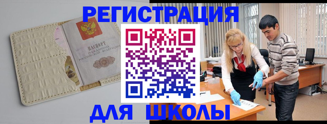 временная регистрация 2025 в Копейске