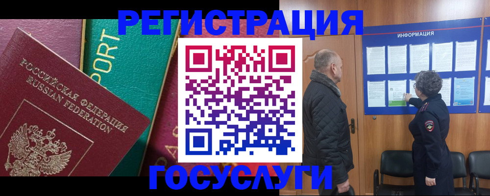 временная регистрация гарантия в Копейске