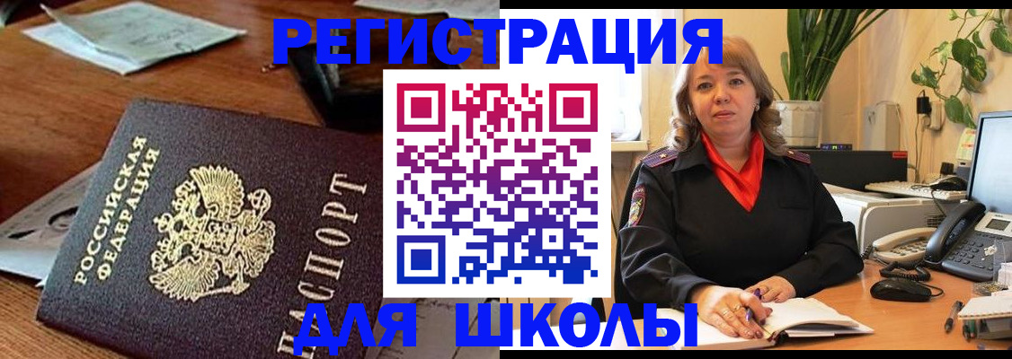 временная регистрация в квартире в Копейске