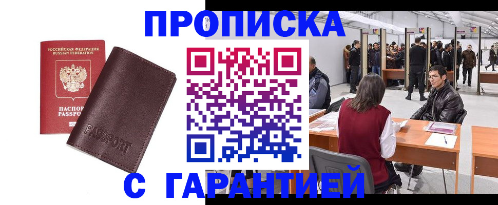 временная регистрация госуслуги в Копейске
