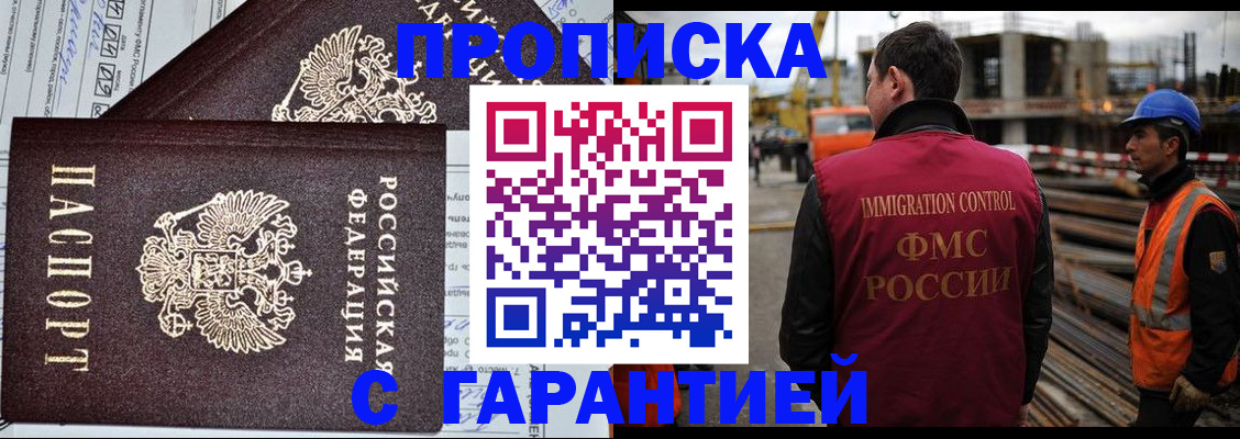 временная регистрация поиск в Копейске